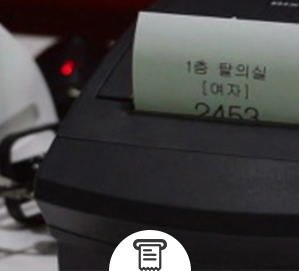 발권용지