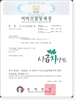 인증서