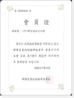 인증서